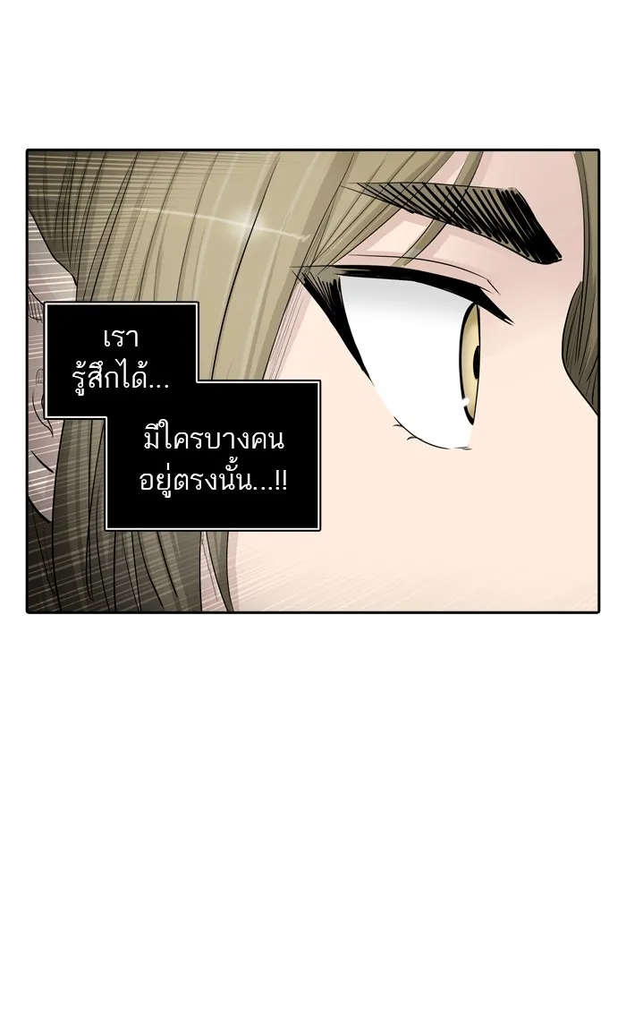 Tower of God ทาวเวอร์ออฟก๊อด หอคอยเทพเจ้า - หน้า 68