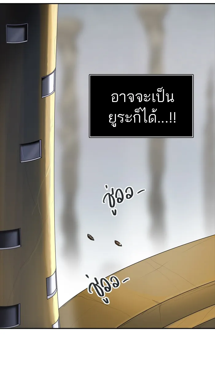 Tower of God ทาวเวอร์ออฟก๊อด หอคอยเทพเจ้า - หน้า 69