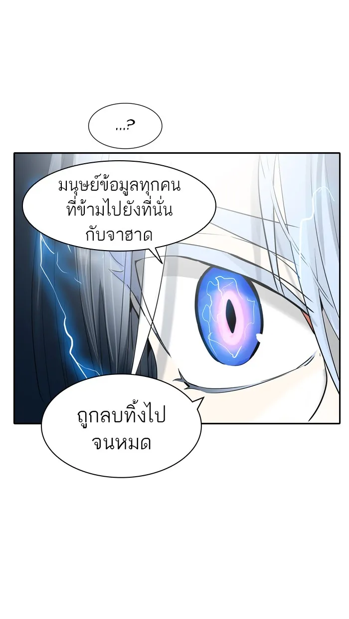 Tower of God ทาวเวอร์ออฟก๊อด หอคอยเทพเจ้า - หน้า 7