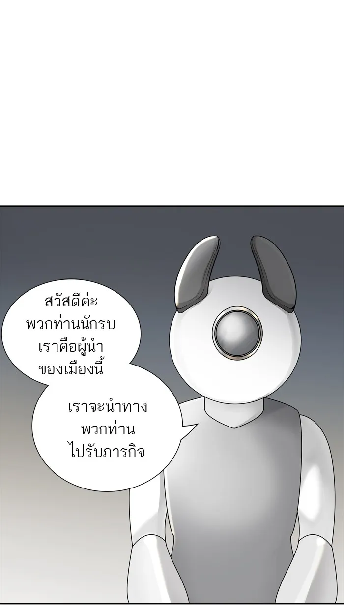 Tower of God ทาวเวอร์ออฟก๊อด หอคอยเทพเจ้า - หน้า 71