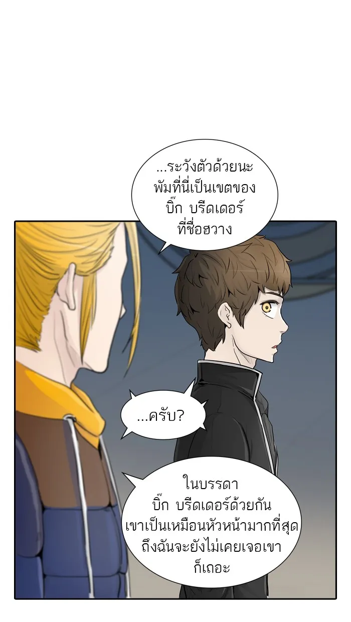 Tower of God ทาวเวอร์ออฟก๊อด หอคอยเทพเจ้า - หน้า 72