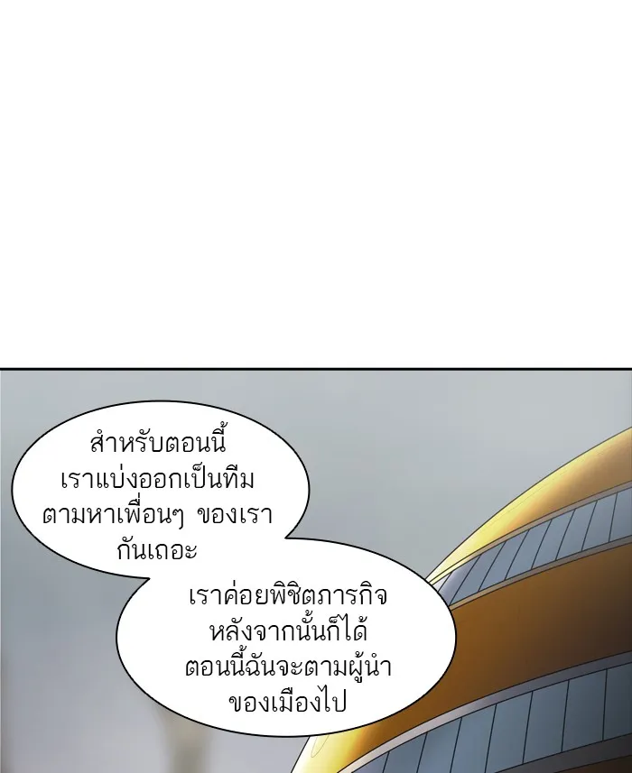 Tower of God ทาวเวอร์ออฟก๊อด หอคอยเทพเจ้า - หน้า 73