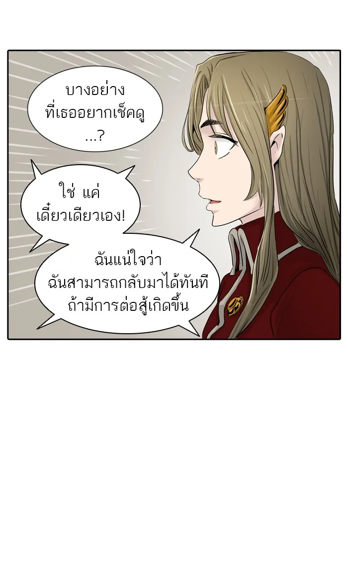 Tower of God ทาวเวอร์ออฟก๊อด หอคอยเทพเจ้า - หน้า 76