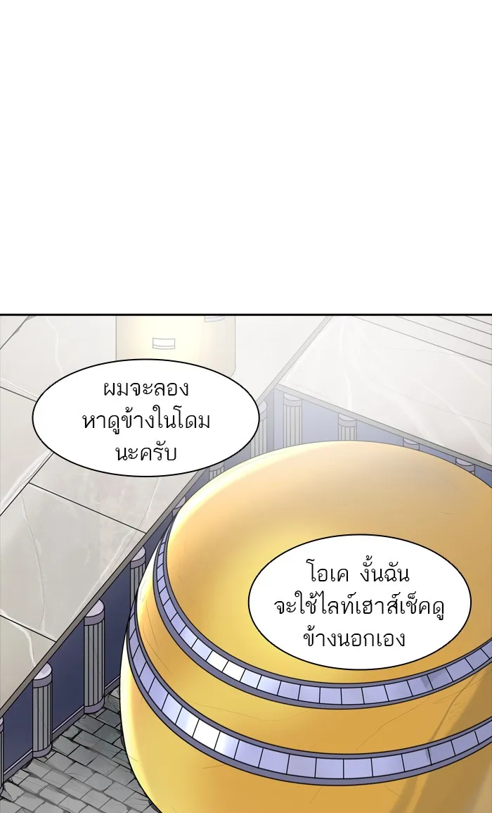 Tower of God ทาวเวอร์ออฟก๊อด หอคอยเทพเจ้า - หน้า 85