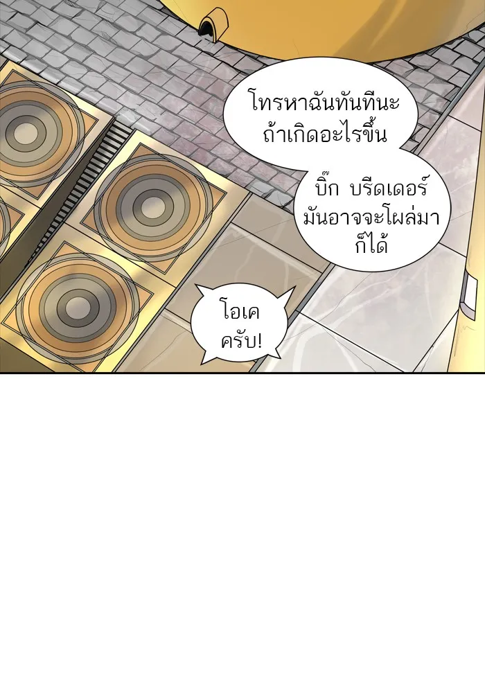 Tower of God ทาวเวอร์ออฟก๊อด หอคอยเทพเจ้า - หน้า 86