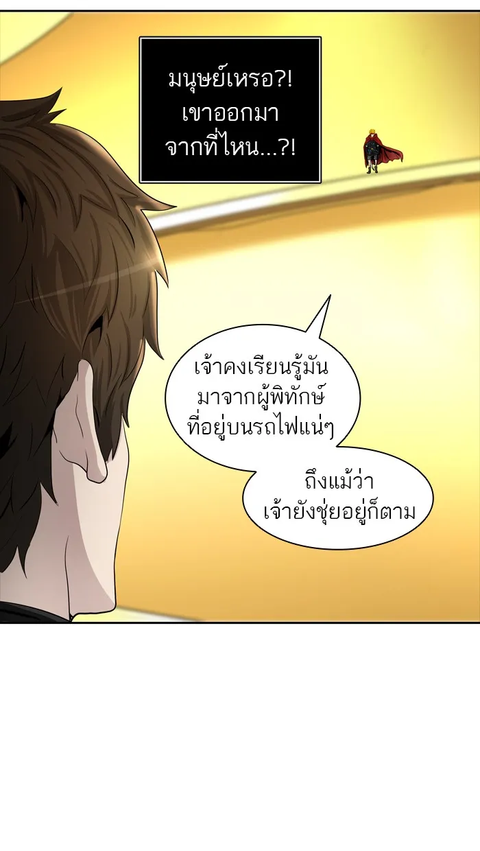 Tower of God ทาวเวอร์ออฟก๊อด หอคอยเทพเจ้า - หน้า 93