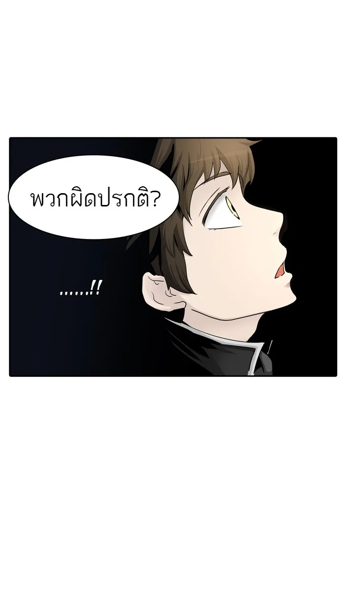 Tower of God ทาวเวอร์ออฟก๊อด หอคอยเทพเจ้า - หน้า 95