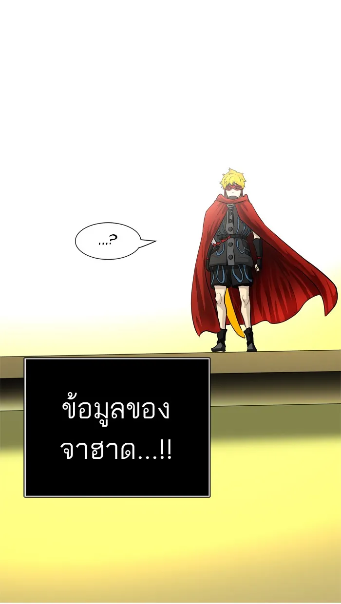 Tower of God ทาวเวอร์ออฟก๊อด หอคอยเทพเจ้า - หน้า 14