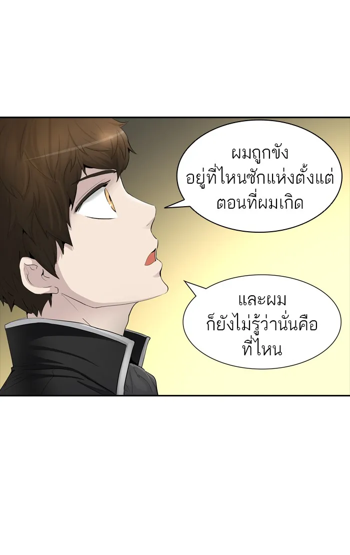 Tower of God ทาวเวอร์ออฟก๊อด หอคอยเทพเจ้า - หน้า 18