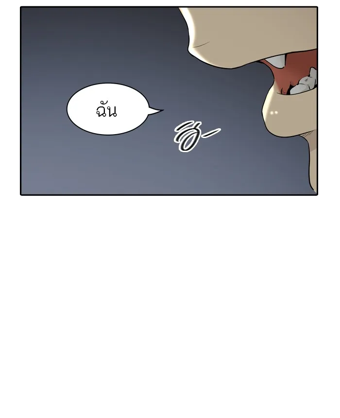 Tower of God ทาวเวอร์ออฟก๊อด หอคอยเทพเจ้า - หน้า 2