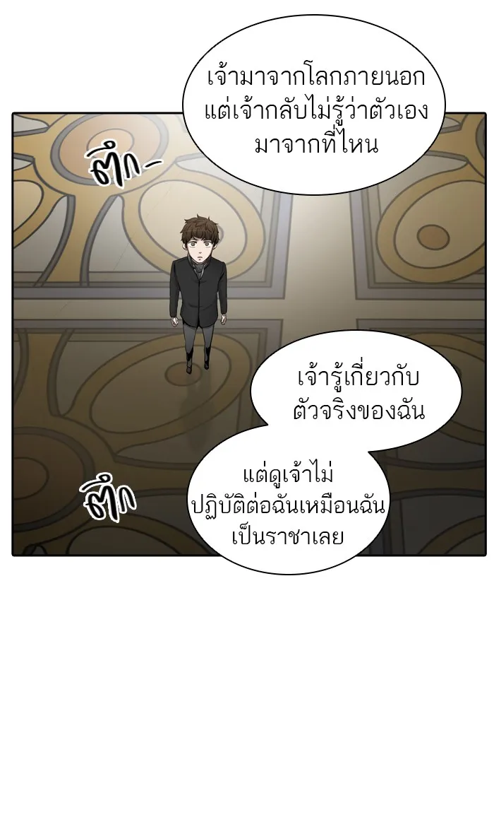 Tower of God ทาวเวอร์ออฟก๊อด หอคอยเทพเจ้า - หน้า 21