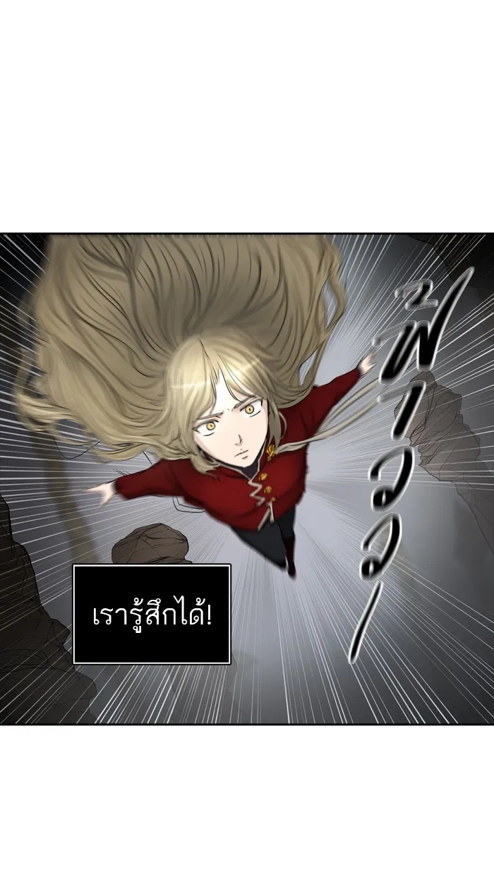 Tower of God ทาวเวอร์ออฟก๊อด หอคอยเทพเจ้า - หน้า 30