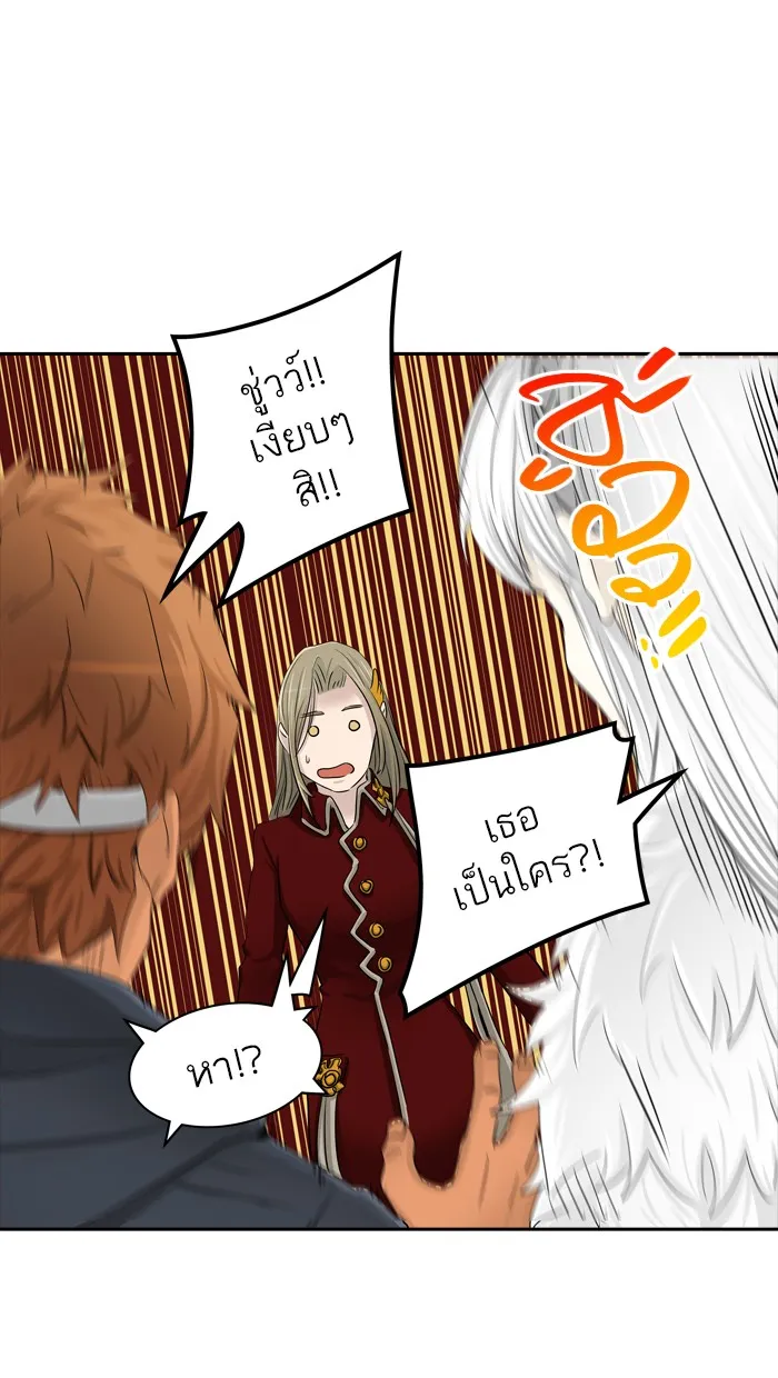 Tower of God ทาวเวอร์ออฟก๊อด หอคอยเทพเจ้า - หน้า 35