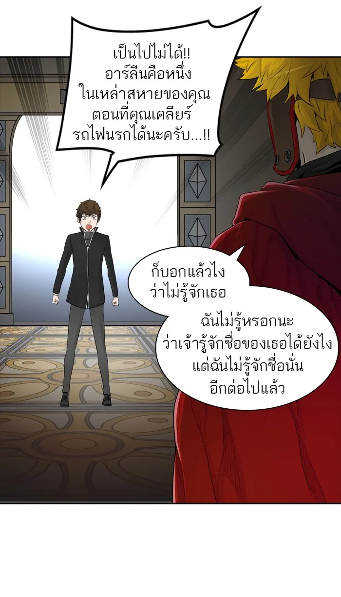 Tower of God ทาวเวอร์ออฟก๊อด หอคอยเทพเจ้า - หน้า 44