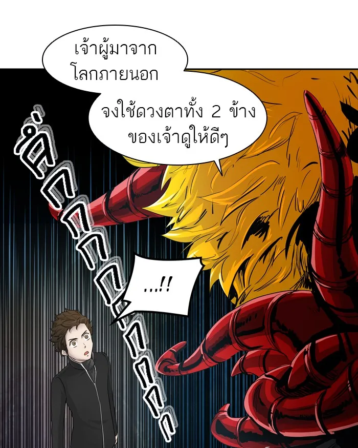 Tower of God ทาวเวอร์ออฟก๊อด หอคอยเทพเจ้า - หน้า 49