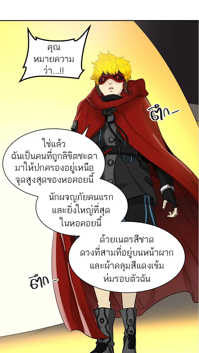 Tower of God ทาวเวอร์ออฟก๊อด หอคอยเทพเจ้า - หน้า 5