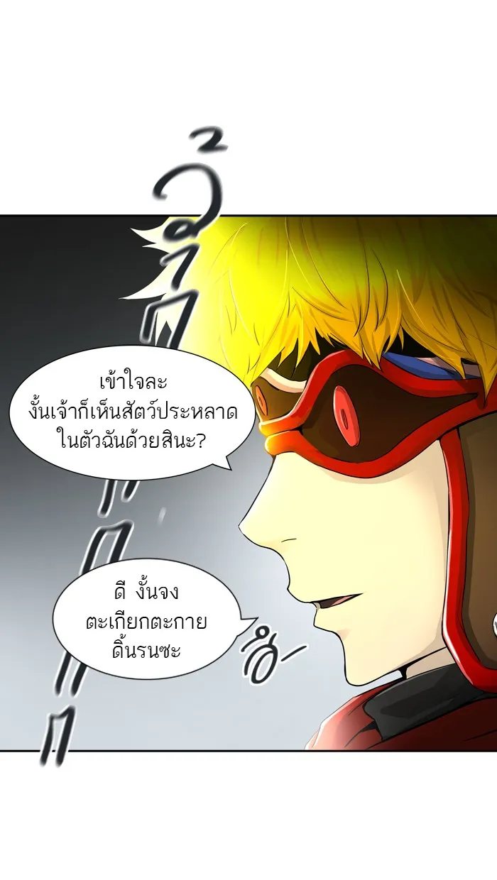 Tower of God ทาวเวอร์ออฟก๊อด หอคอยเทพเจ้า - หน้า 55