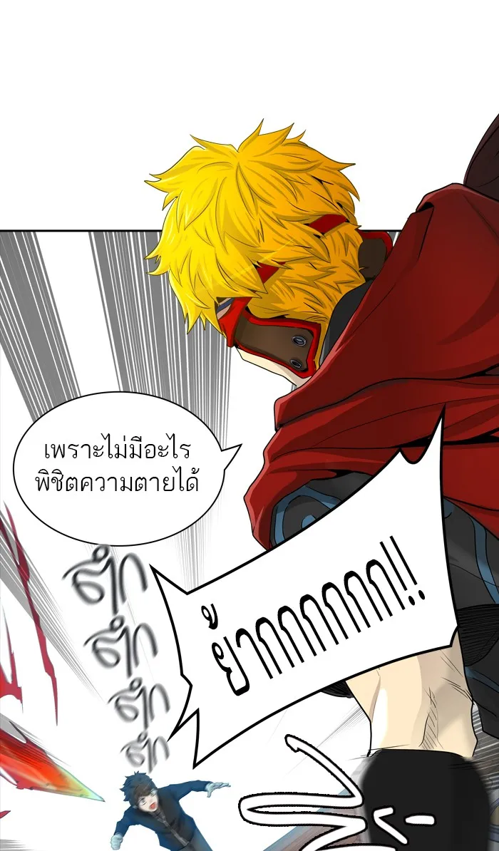 Tower of God ทาวเวอร์ออฟก๊อด หอคอยเทพเจ้า - หน้า 56