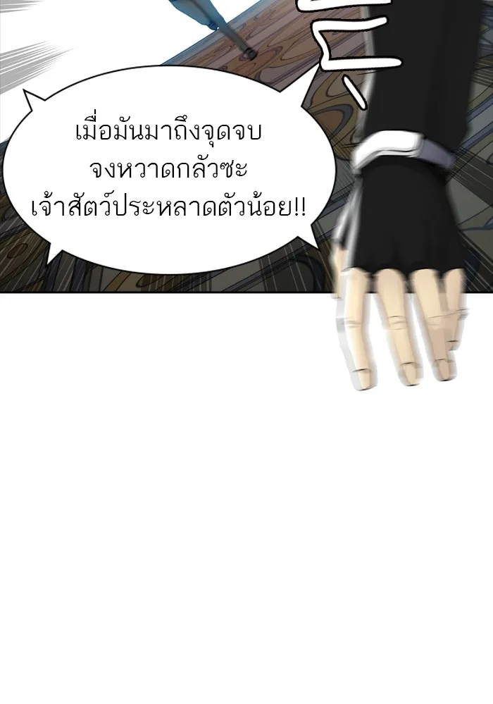 Tower of God ทาวเวอร์ออฟก๊อด หอคอยเทพเจ้า - หน้า 57