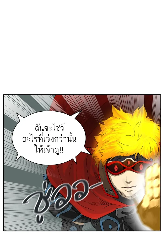 Tower of God ทาวเวอร์ออฟก๊อด หอคอยเทพเจ้า - หน้า 69