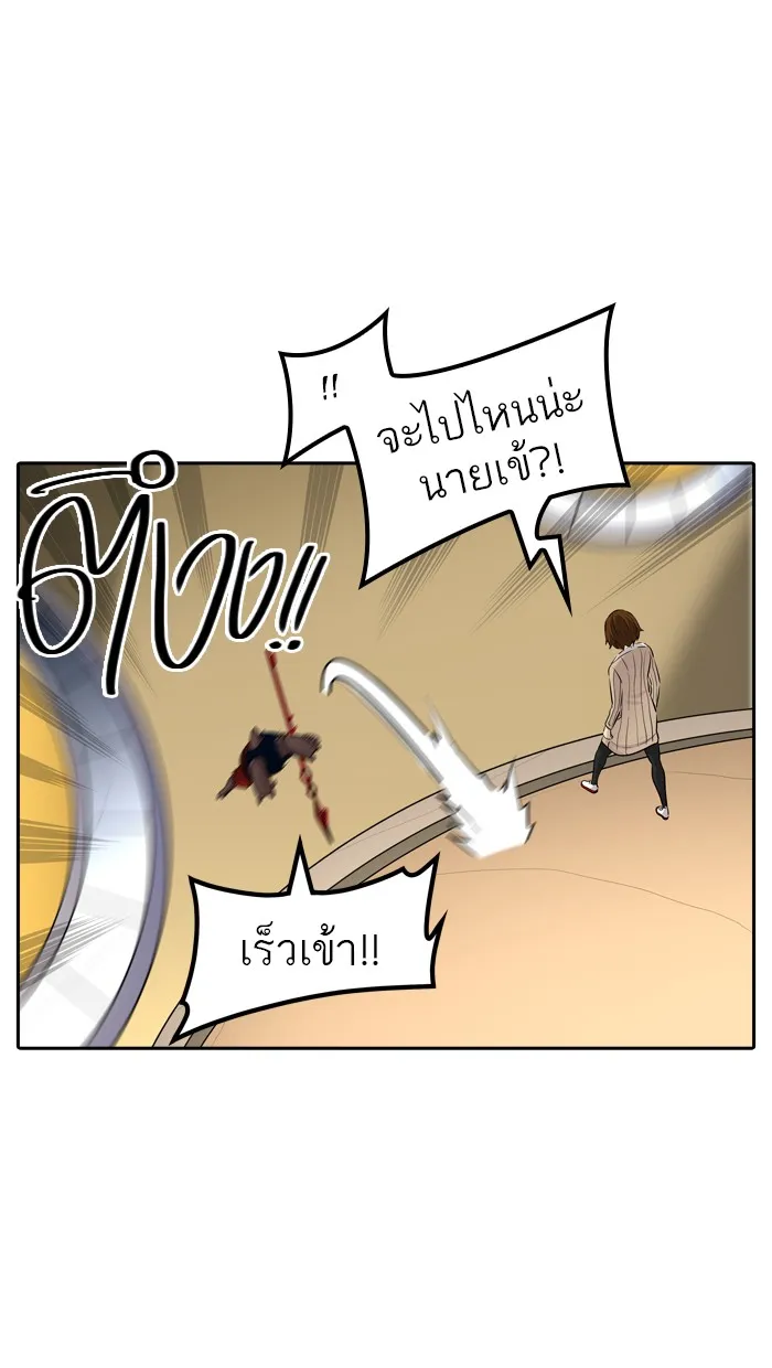 Tower of God ทาวเวอร์ออฟก๊อด หอคอยเทพเจ้า - หน้า 7