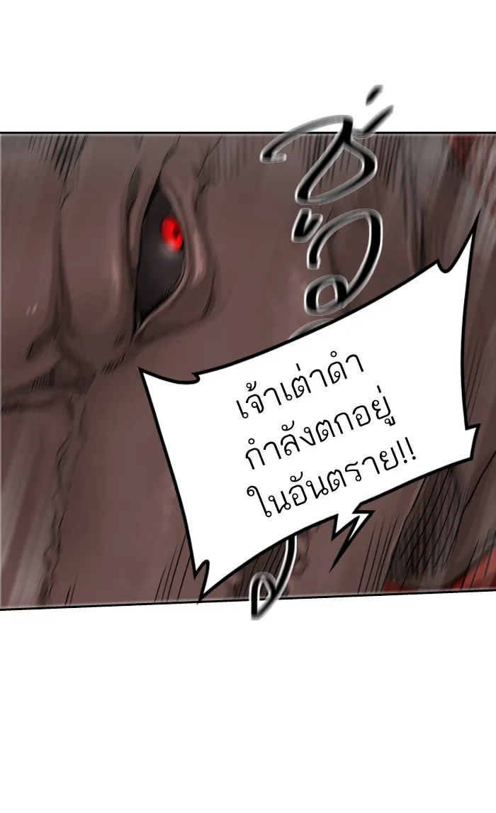 Tower of God ทาวเวอร์ออฟก๊อด หอคอยเทพเจ้า - หน้า 8