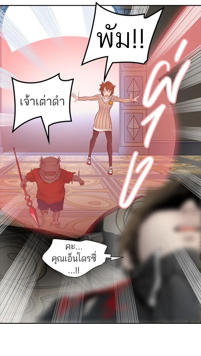 Tower of God ทาวเวอร์ออฟก๊อด หอคอยเทพเจ้า - หน้า 85