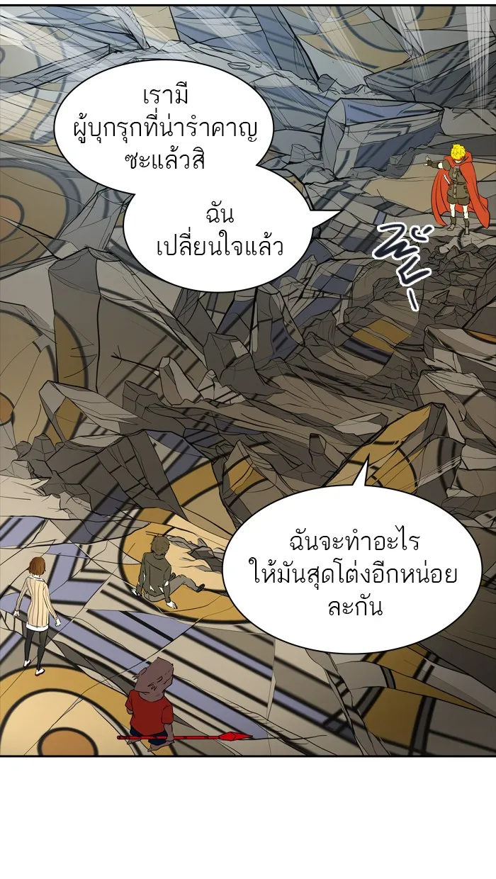 Tower of God ทาวเวอร์ออฟก๊อด หอคอยเทพเจ้า - หน้า 90