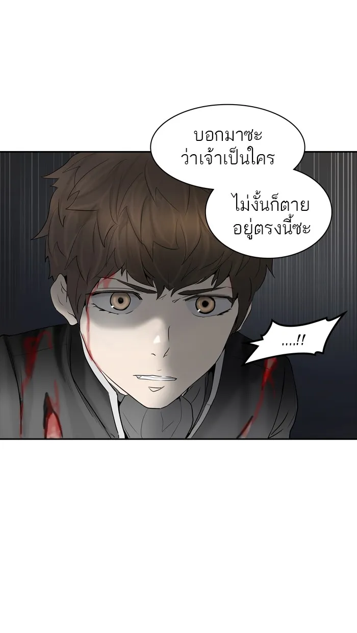 Tower of God ทาวเวอร์ออฟก๊อด หอคอยเทพเจ้า - หน้า 91