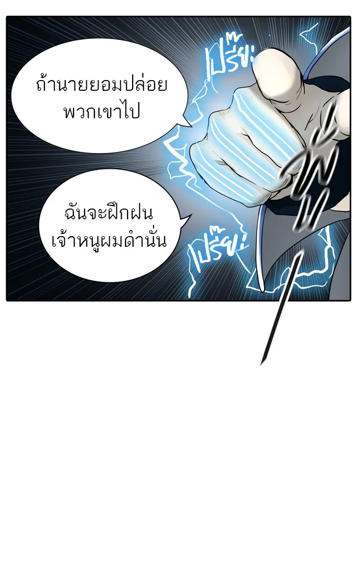 Tower of God ทาวเวอร์ออฟก๊อด หอคอยเทพเจ้า - หน้า 101