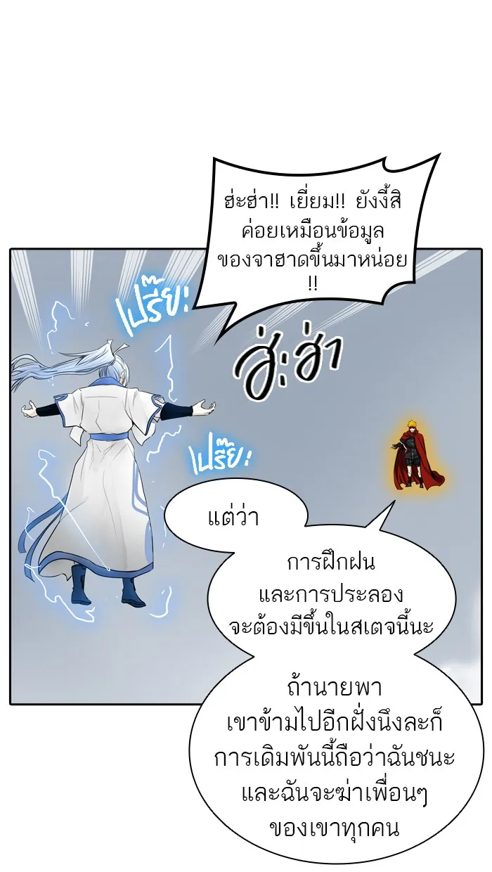 Tower of God ทาวเวอร์ออฟก๊อด หอคอยเทพเจ้า - หน้า 109