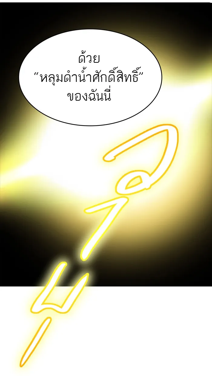 Tower of God ทาวเวอร์ออฟก๊อด หอคอยเทพเจ้า - หน้า 3