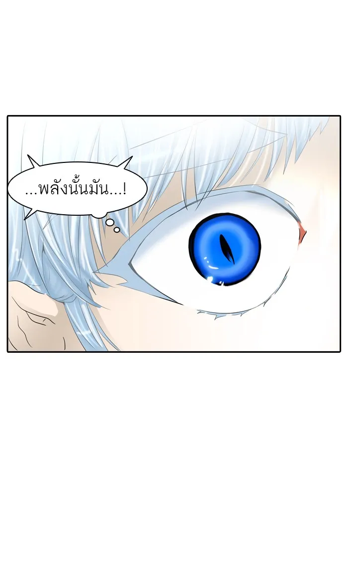 Tower of God ทาวเวอร์ออฟก๊อด หอคอยเทพเจ้า - หน้า 33