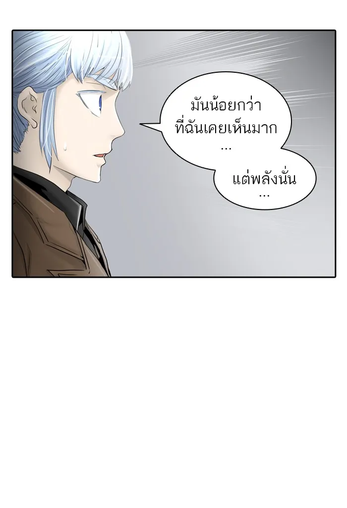 Tower of God ทาวเวอร์ออฟก๊อด หอคอยเทพเจ้า - หน้า 37