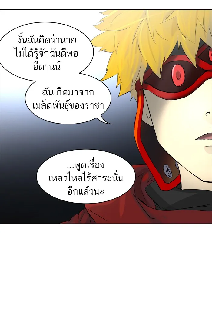 Tower of God ทาวเวอร์ออฟก๊อด หอคอยเทพเจ้า - หน้า 42