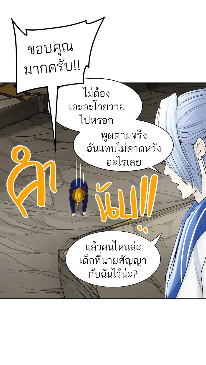 Tower of God ทาวเวอร์ออฟก๊อด หอคอยเทพเจ้า - หน้า 45