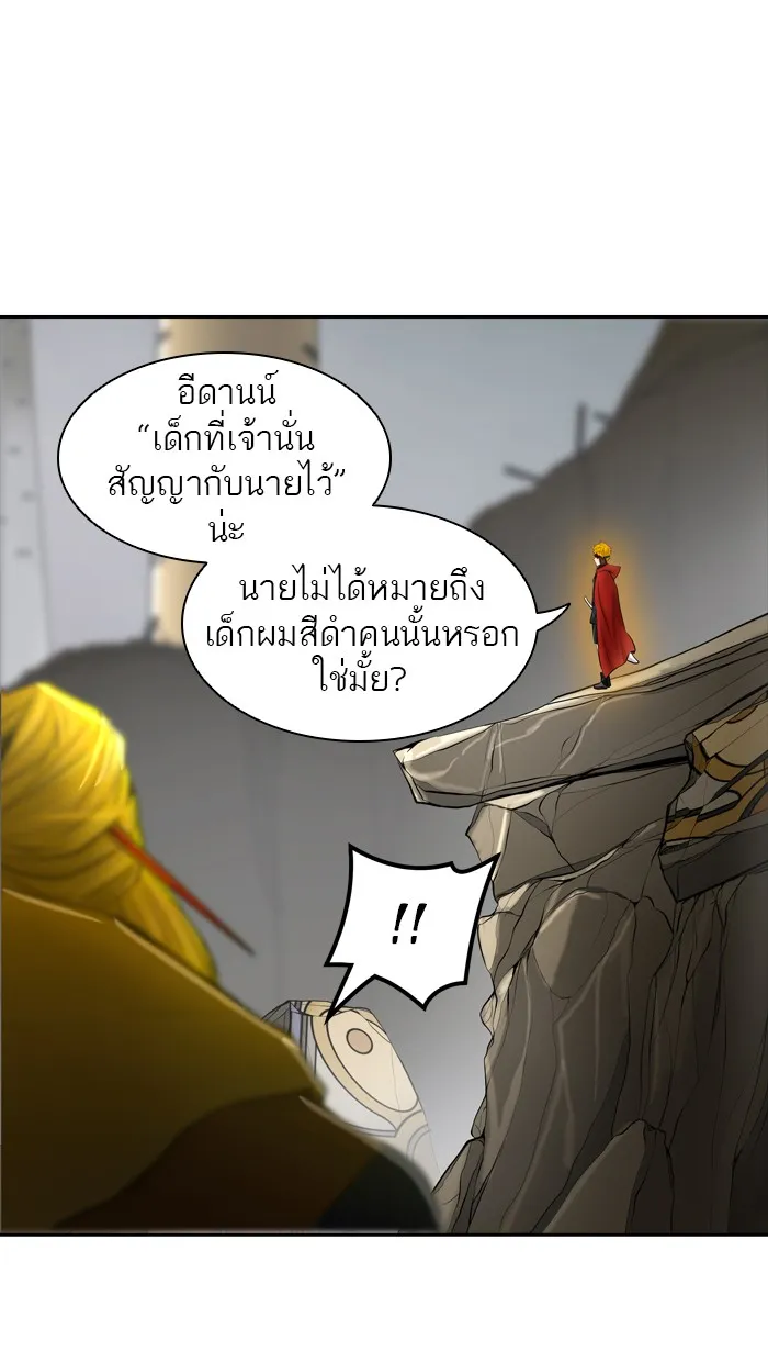 Tower of God ทาวเวอร์ออฟก๊อด หอคอยเทพเจ้า - หน้า 47