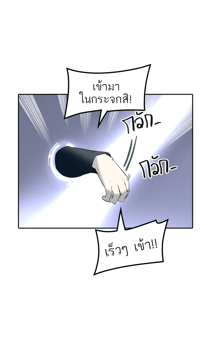 Tower of God ทาวเวอร์ออฟก๊อด หอคอยเทพเจ้า - หน้า 52