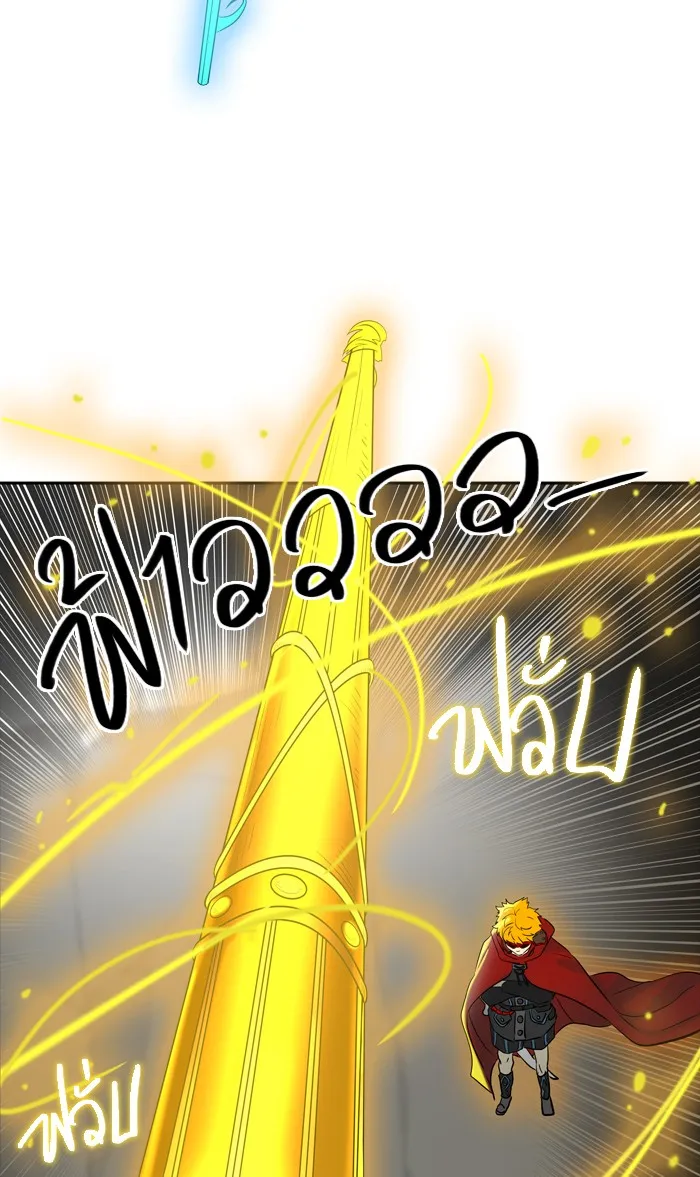 Tower of God ทาวเวอร์ออฟก๊อด หอคอยเทพเจ้า - หน้า 81