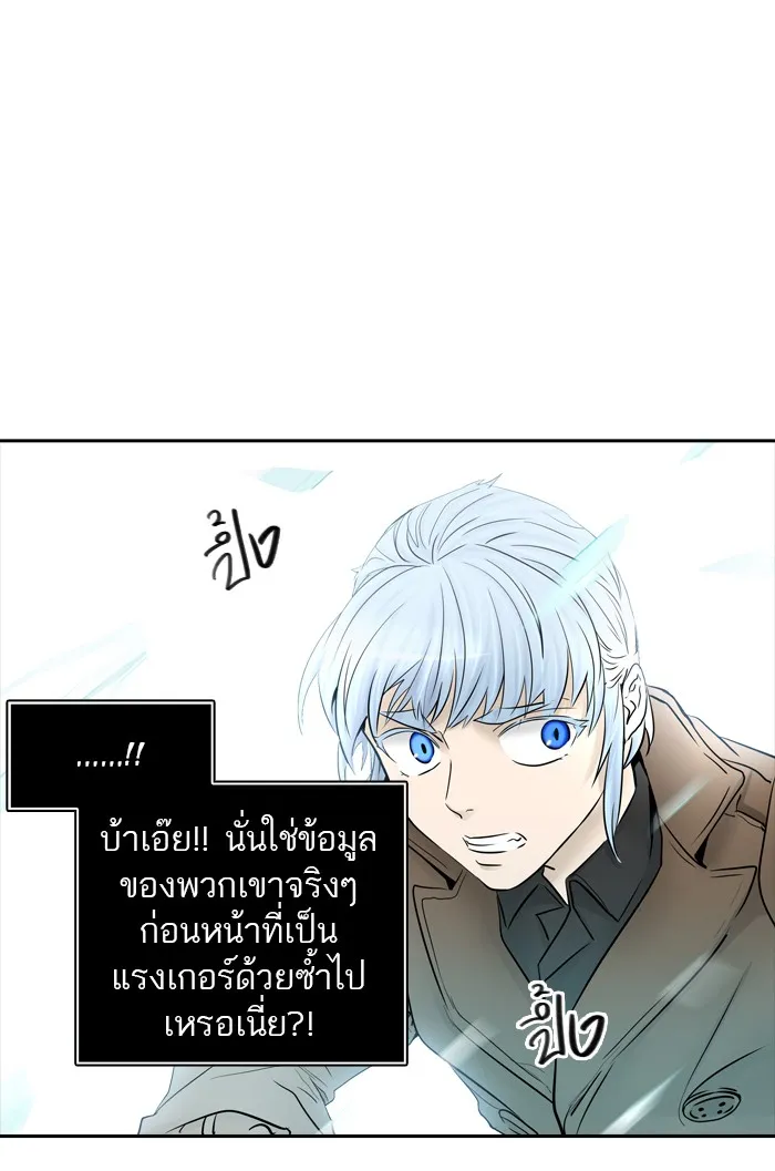 Tower of God ทาวเวอร์ออฟก๊อด หอคอยเทพเจ้า - หน้า 94