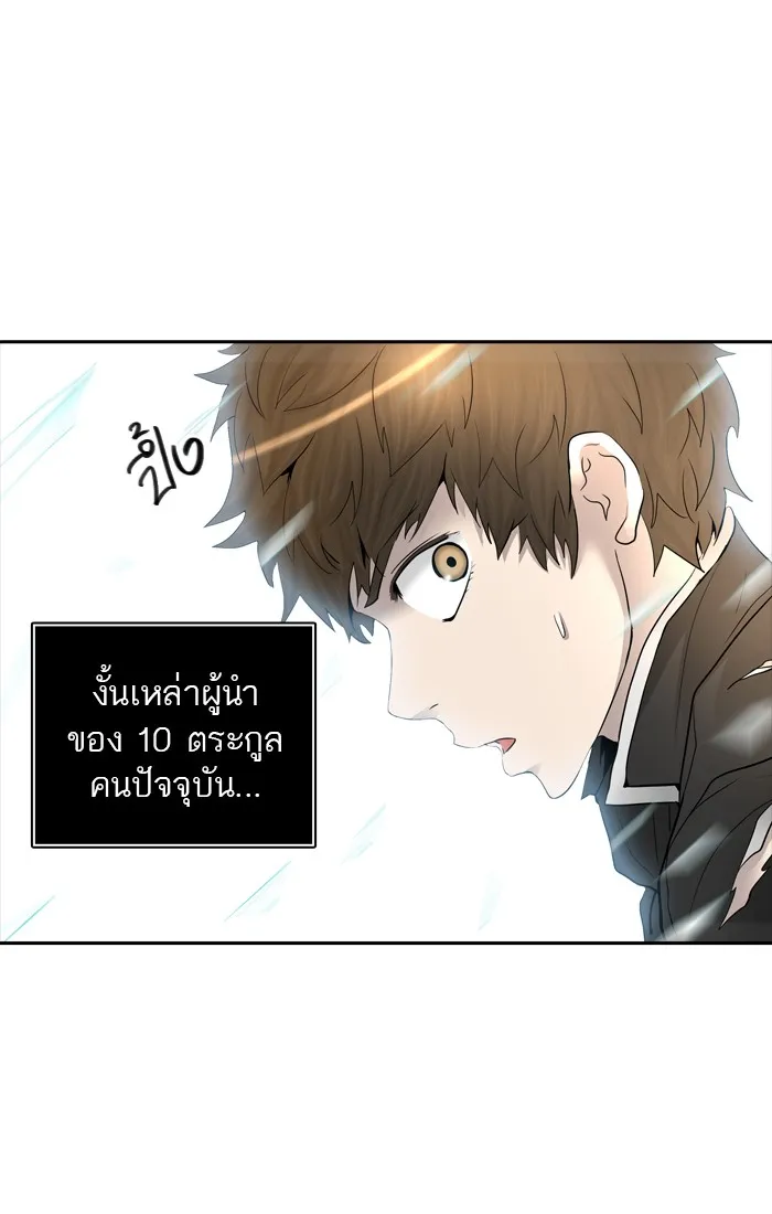 Tower of God ทาวเวอร์ออฟก๊อด หอคอยเทพเจ้า - หน้า 95