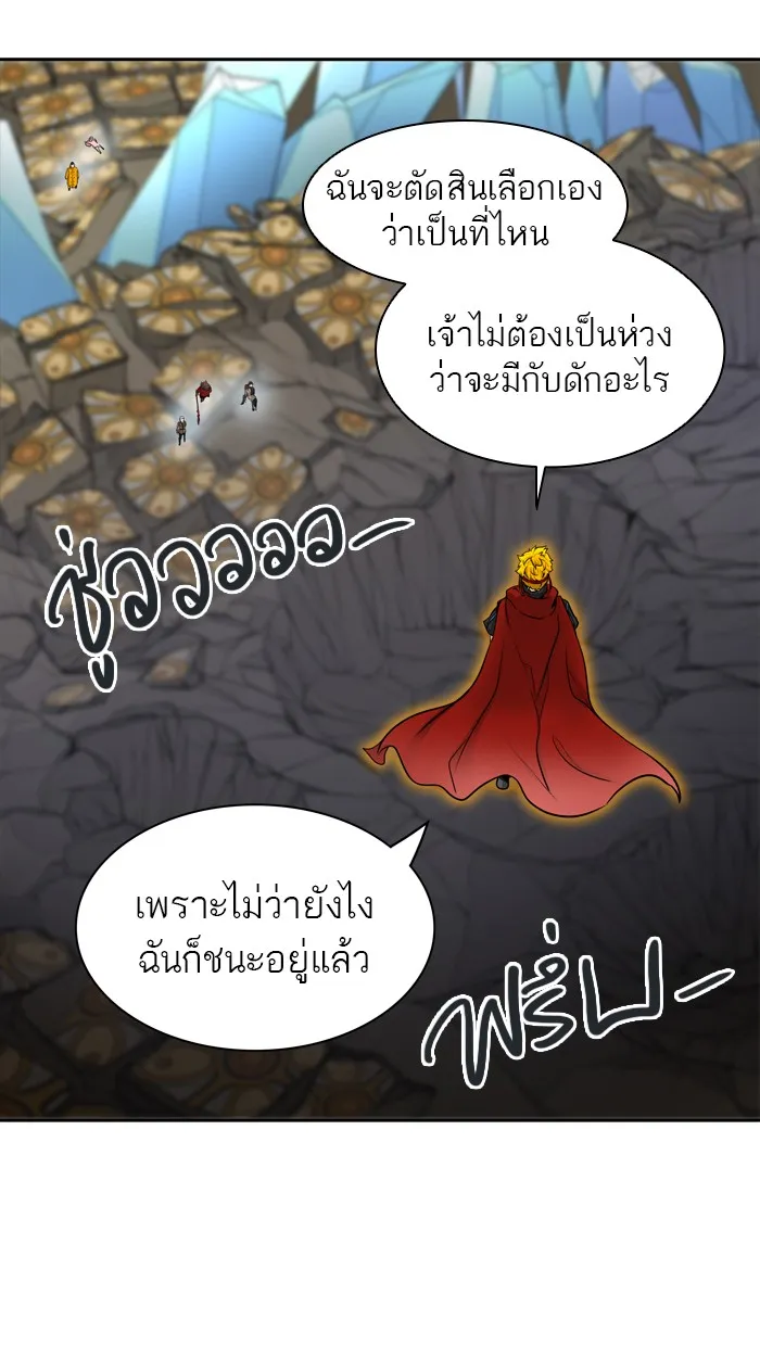 Tower of God ทาวเวอร์ออฟก๊อด หอคอยเทพเจ้า - หน้า 1