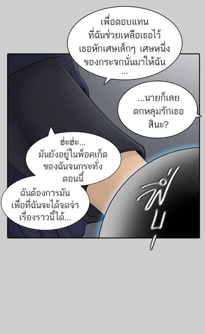 Tower of God ทาวเวอร์ออฟก๊อด หอคอยเทพเจ้า - หน้า 23