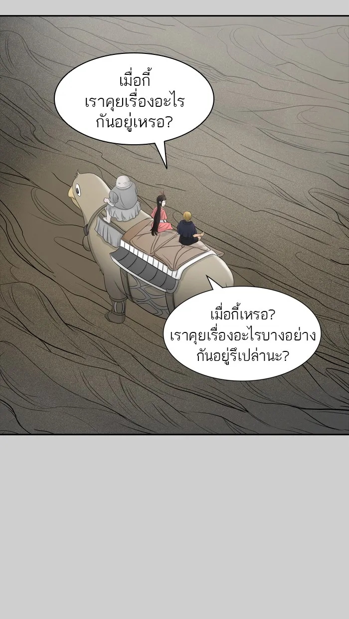 Tower of God ทาวเวอร์ออฟก๊อด หอคอยเทพเจ้า - หน้า 37