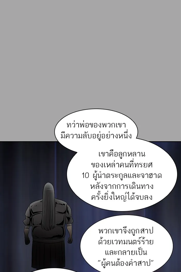 Tower of God ทาวเวอร์ออฟก๊อด หอคอยเทพเจ้า - หน้า 51