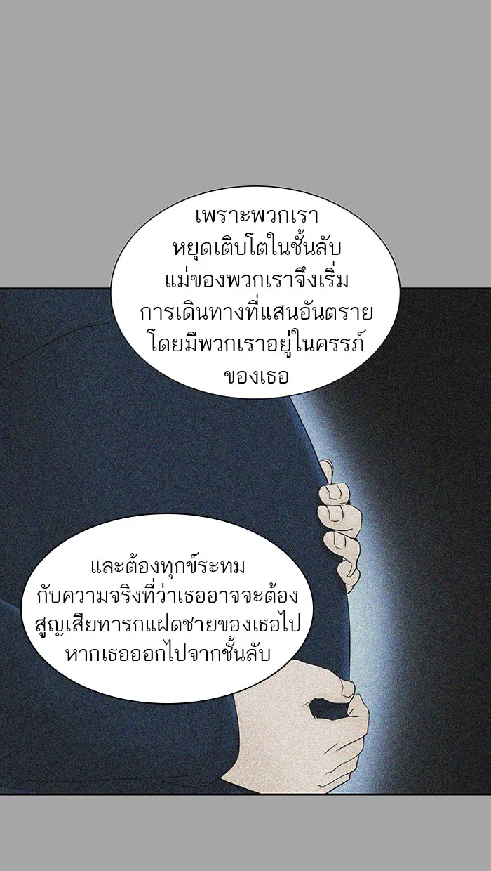 Tower of God ทาวเวอร์ออฟก๊อด หอคอยเทพเจ้า - หน้า 56