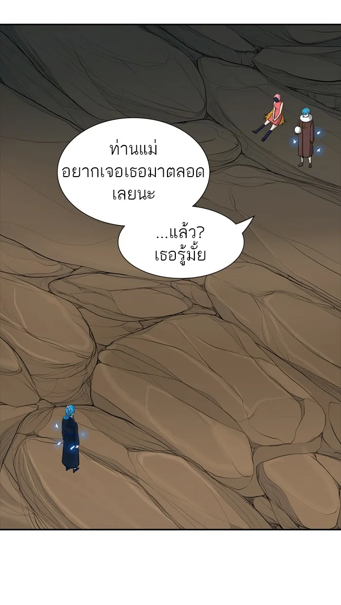 Tower of God ทาวเวอร์ออฟก๊อด หอคอยเทพเจ้า - หน้า 7