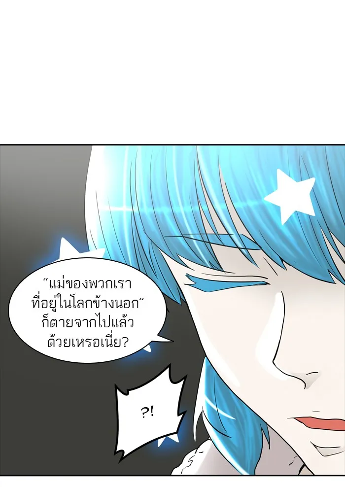 Tower of God ทาวเวอร์ออฟก๊อด หอคอยเทพเจ้า - หน้า 73