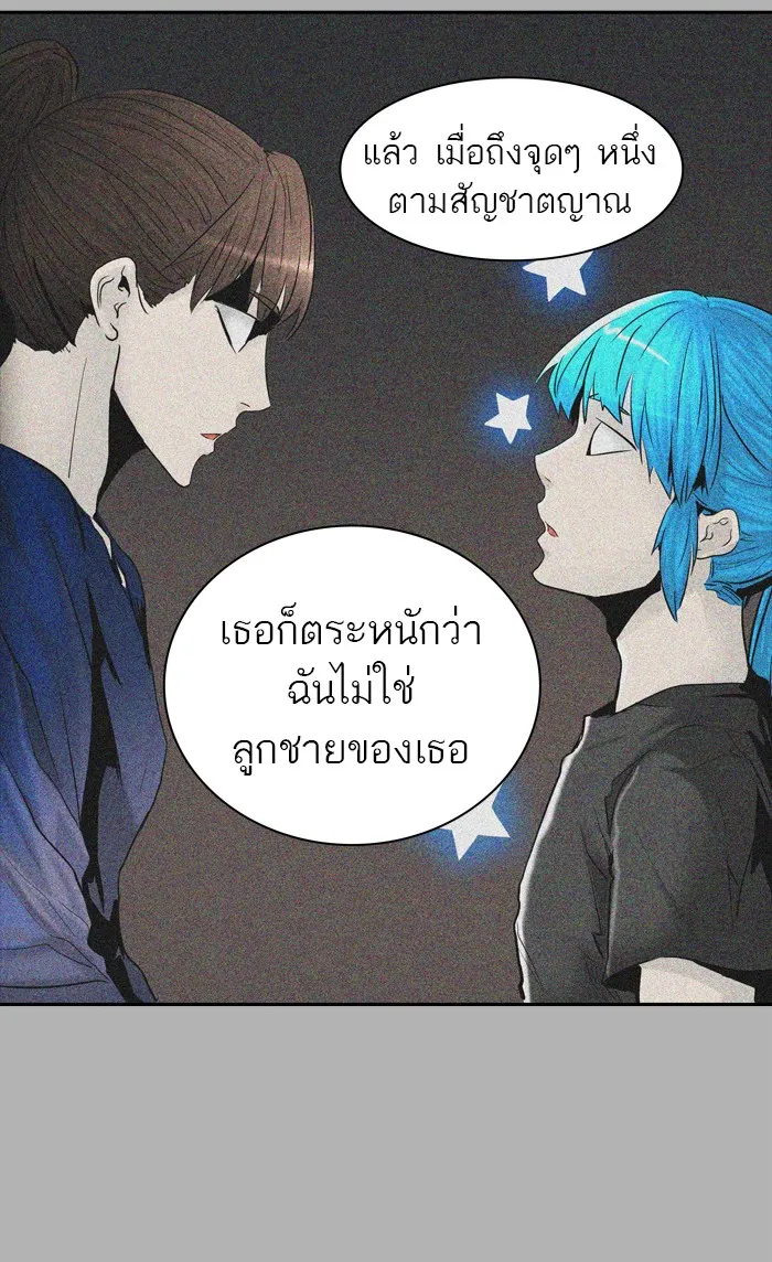 Tower of God ทาวเวอร์ออฟก๊อด หอคอยเทพเจ้า - หน้า 84