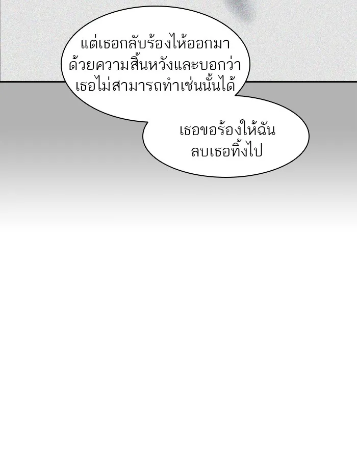 Tower of God ทาวเวอร์ออฟก๊อด หอคอยเทพเจ้า - หน้า 86